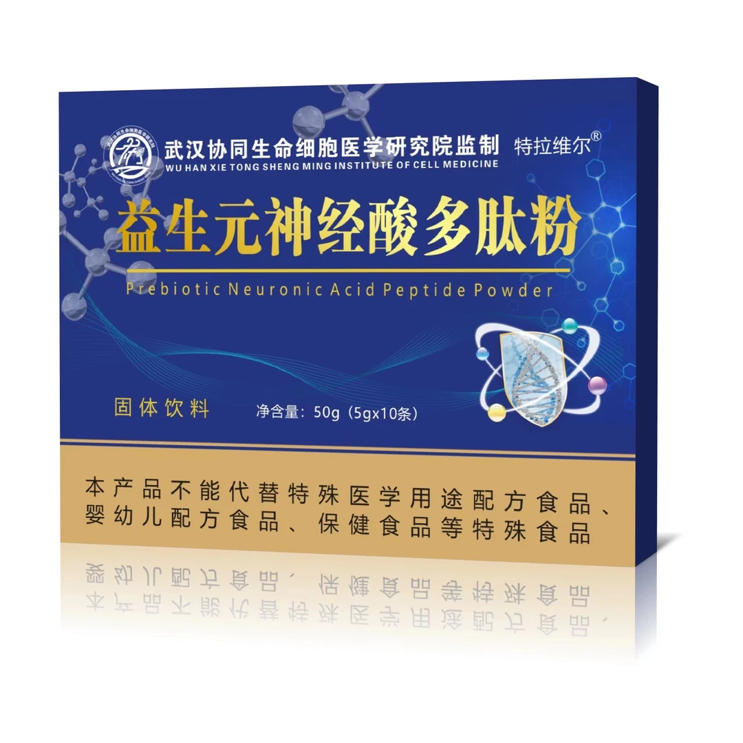 益生元神经酸多肽粉千喻