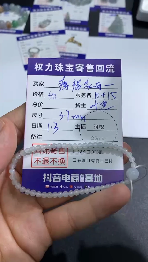 【闪购商品】定制翡翠未镶嵌寄售不退换
