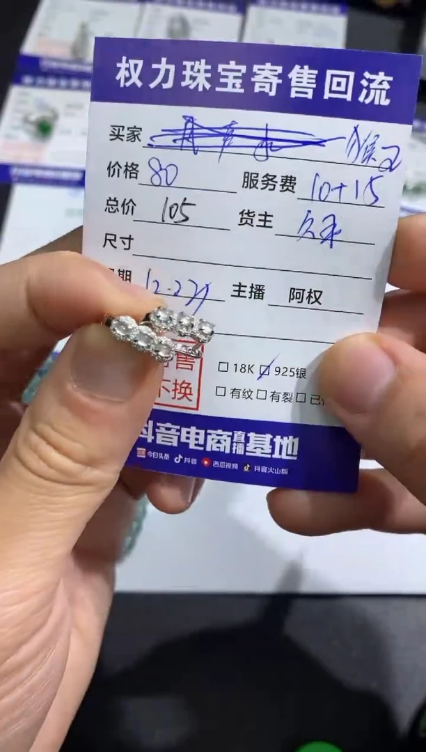 【闪购商品】定制翡翠银S925镶嵌寄售不退换