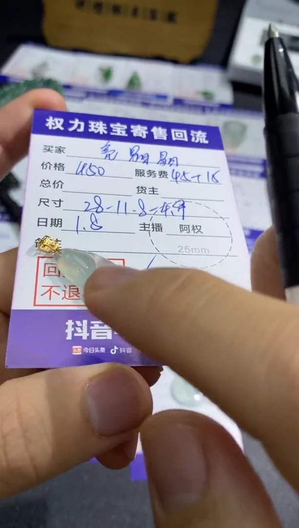 【闪购商品】定制翡翠18K金镶嵌寄售不退换