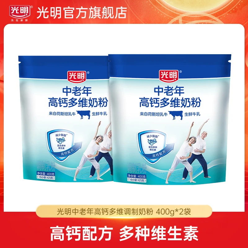 【光明】奶粉中老年高钙多维奶粉营养品400g*2袋