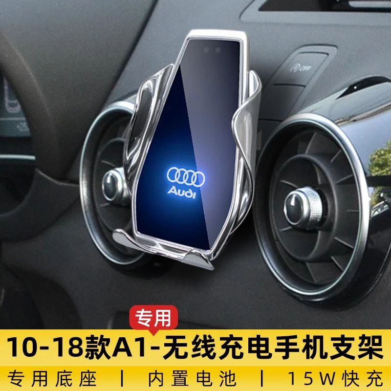 奥迪A1专用车载手机导航支架无线充电器改装内饰汽车用品车内配件