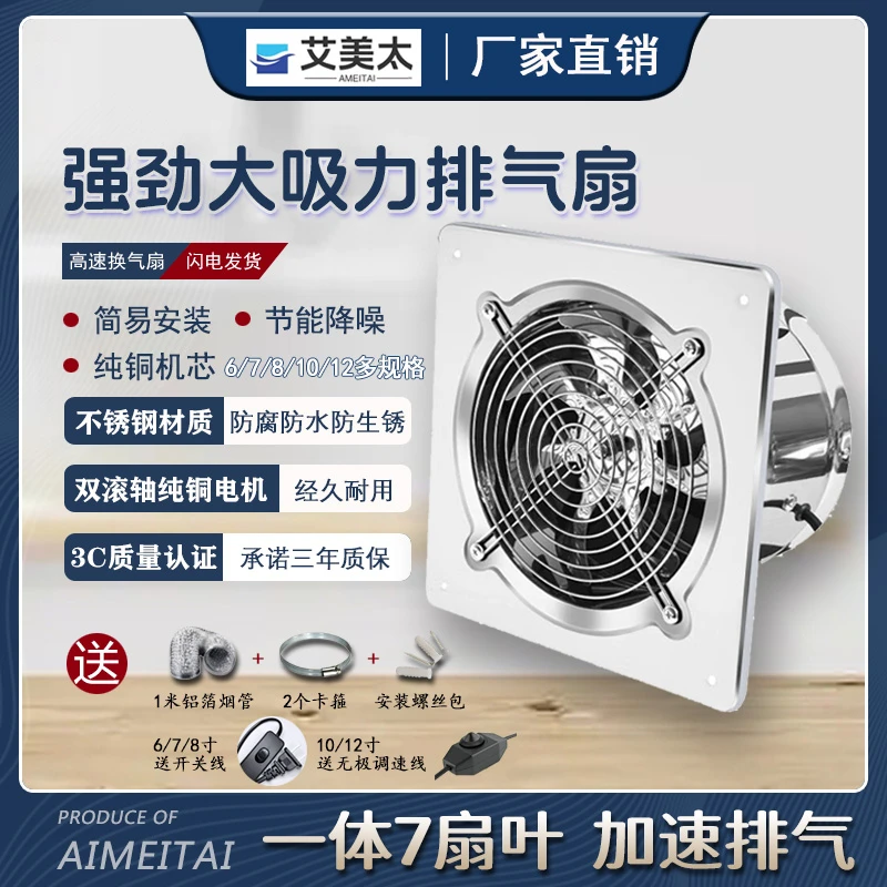 艾美太不锈钢铁吸顶式厨房通风换气扇家用排风扇租房抽油烟排风机