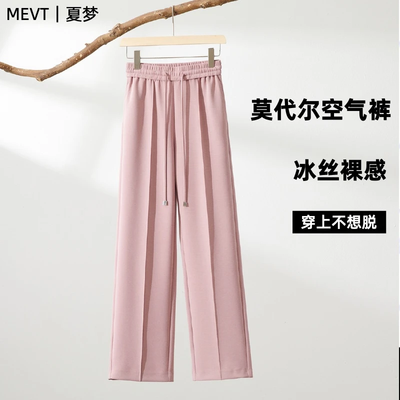 MEVT｜夏梦｜冰丝窄版阔腿裤小个子夏季薄款爆款休闲裤垂坠感