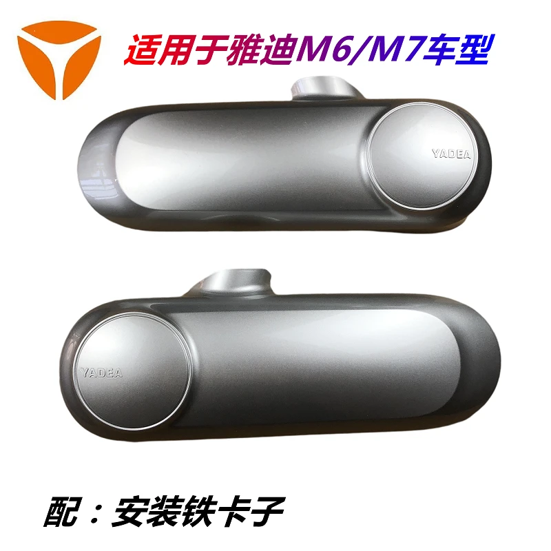 适用雅迪M6电动车平叉护板M7电机侧挡泥板电瓶车侧板电瓶车配件