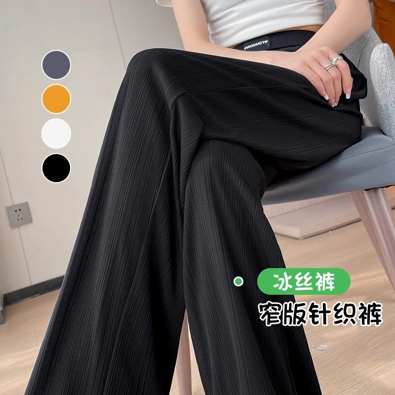 冰丝阔腿裤女夏季薄款裤子2024新款爆款小个子高腰垂感直筒女裤