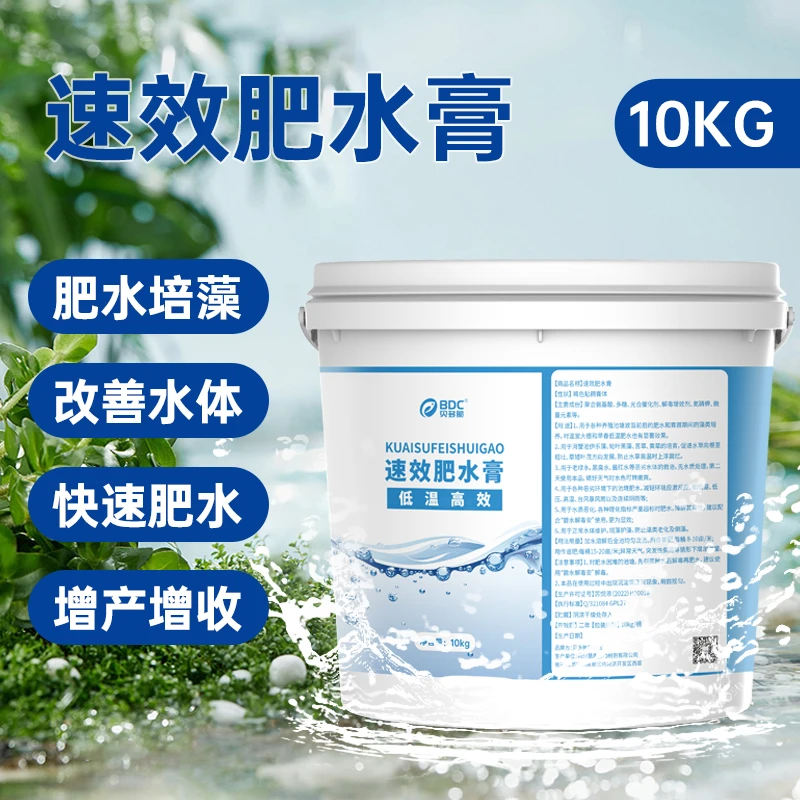 贝多脆速效肥水膏浓缩小龙虾蟹鱼塘肥乐丁水产养殖专用养鱼速长