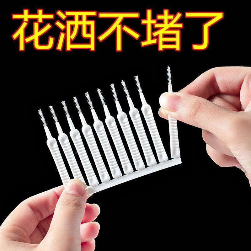 【10个2.1元】花洒手机清洁刷多功能刷子清理清洗家用刷子