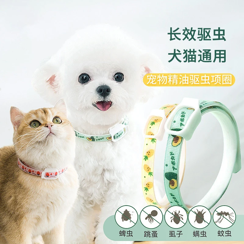 狗狗驱虫项圈猫咪防跳蚤项圈防虱体外脖圈宠物跳蚤圈宠物用品外出