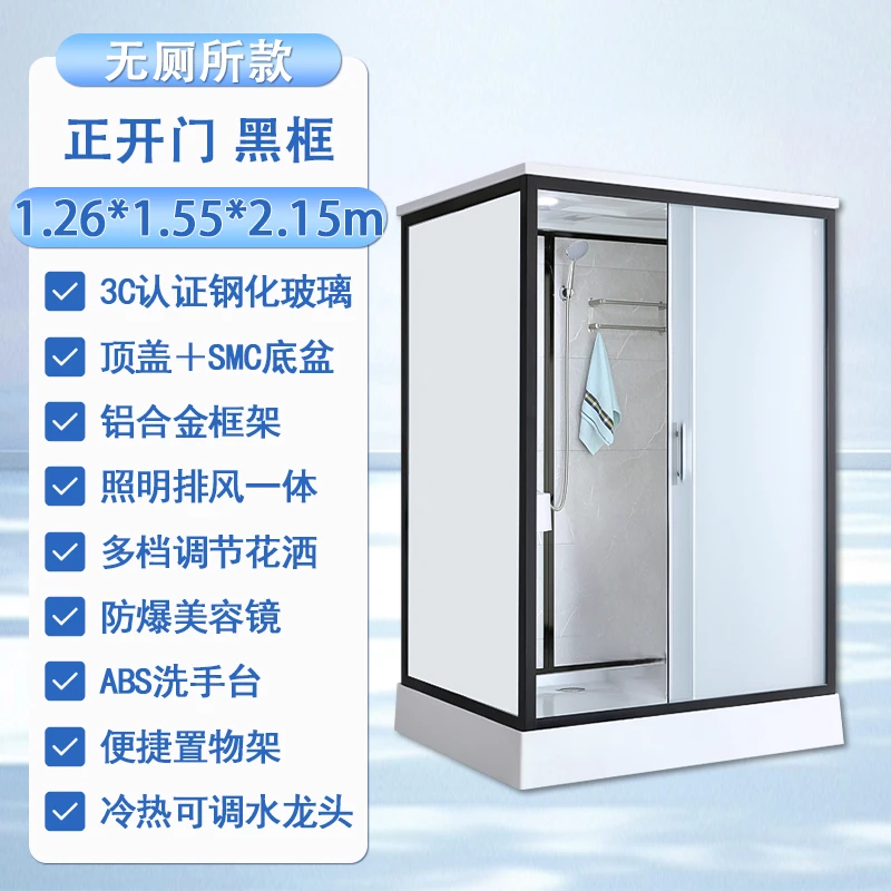 1.55*1.26*2.15黑正无马桶一体无厕所款侧开门咨询客服整体淋浴房