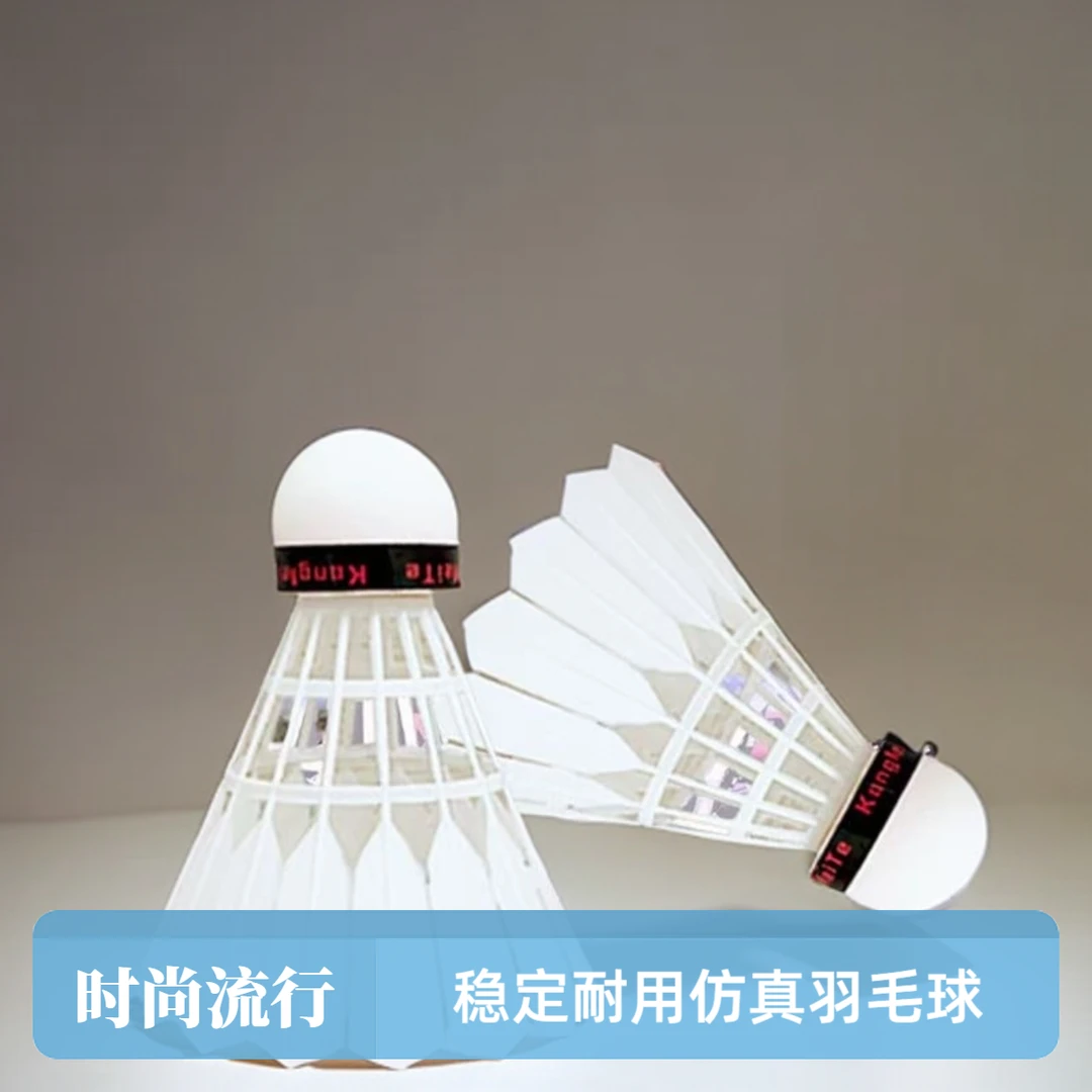 仿真尼龙羽毛球正品高端比赛耐打鹅毛只装飞行稳定稳定