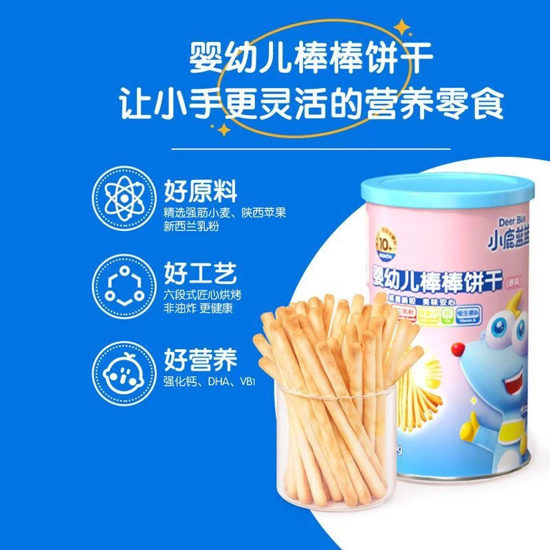 小鹿蓝蓝棒棒饼干