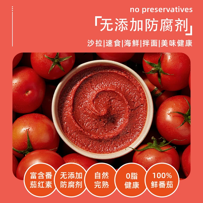 松鲜鲜番茄酱瓶装美味