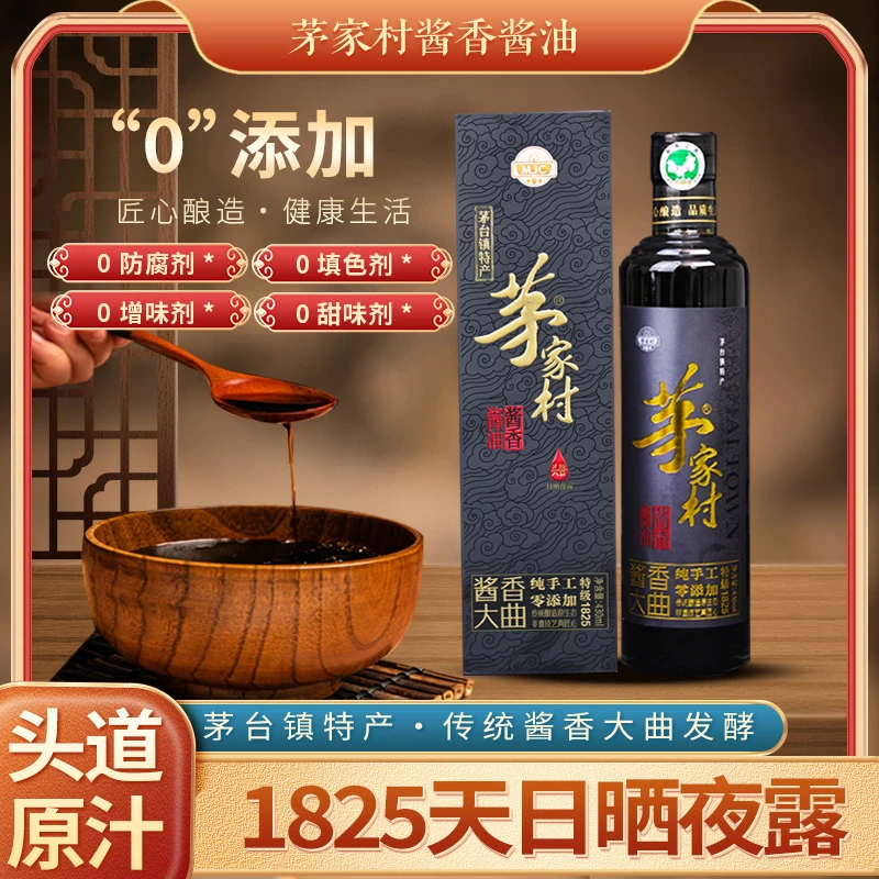 茅家村五年特级纯手工日晒夜露0添加酱香酱油430ml（PF）酱油