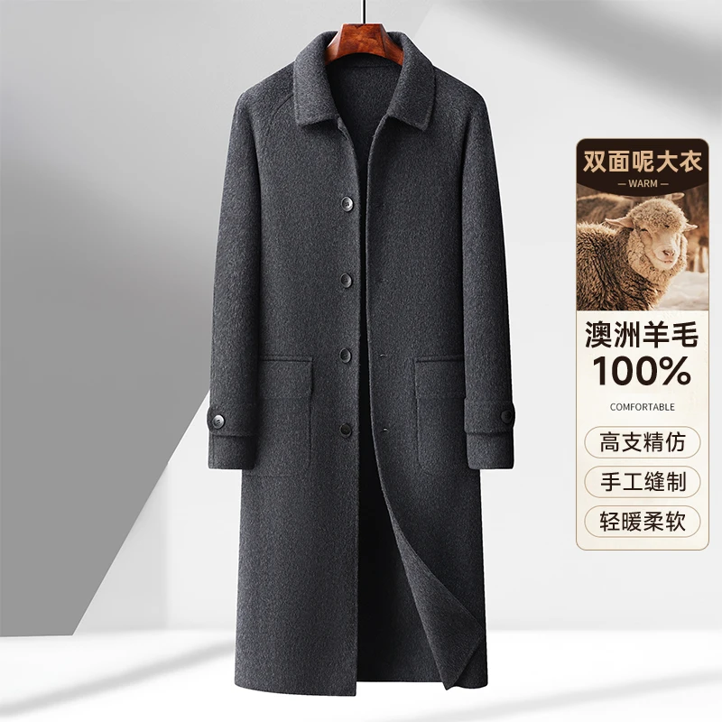 大码男装男款长款外套秋冬男士时尚大长款休闲商务气质双面呢大衣