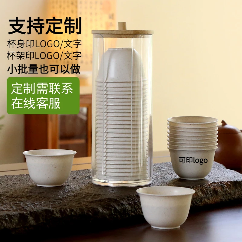 耐热一次性功夫茶杯带收纳杯架稻壳pp品茗杯品茶招待便携