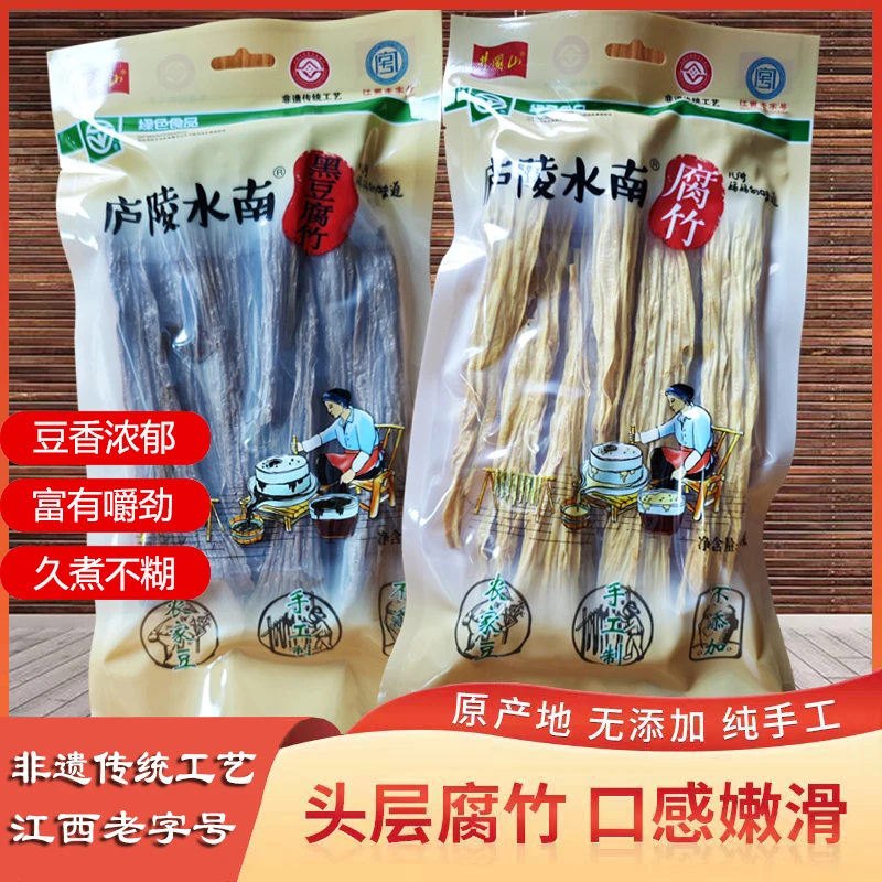 庐陵水南FZ02原浆黑豆腐竹 黄豆腐竹 农家豆 无添加 传统手工制