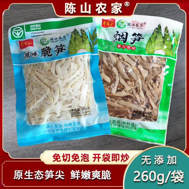 陈山农家Z06农家竹笋 免切免泡 开袋即炒 260g/袋
