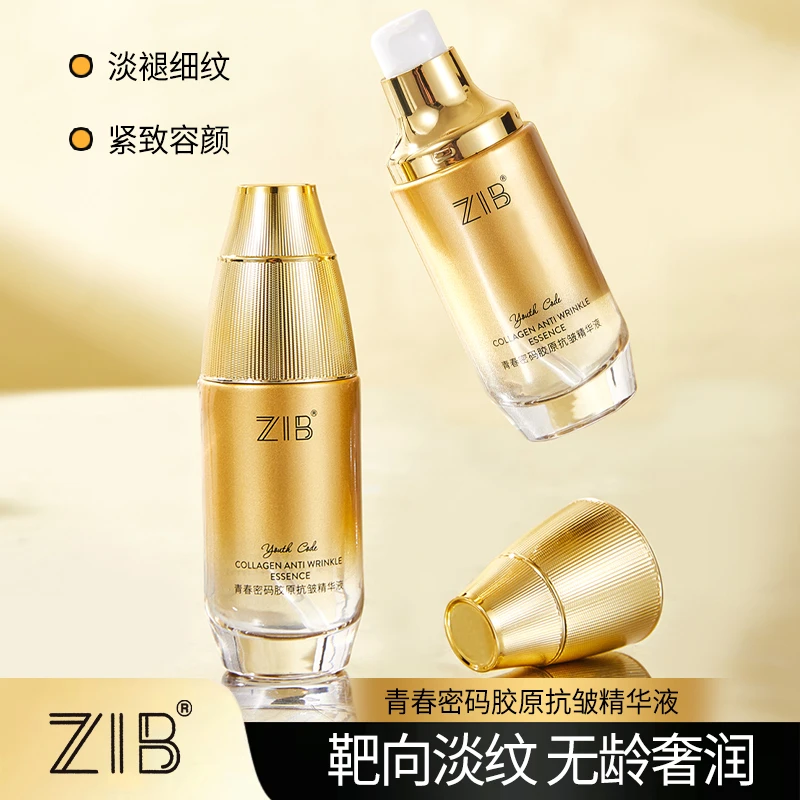 青春密码胶原炮抗皱精华液