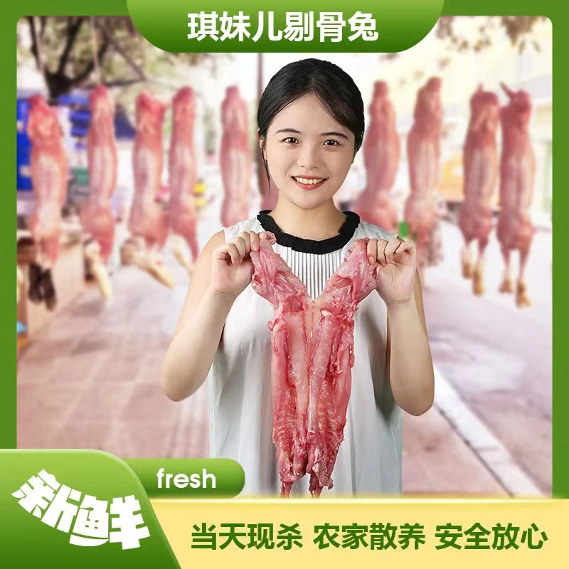新鲜兔肉整只现杀大号兔子肉农家散养兔肉去兔头生鲜真空包装