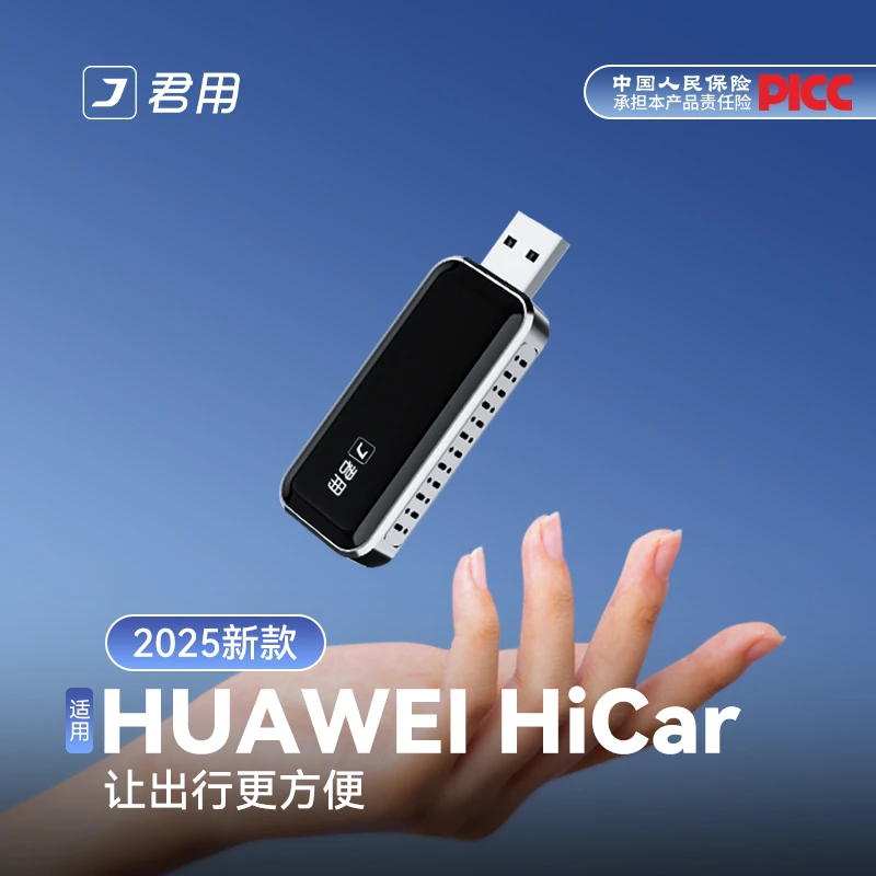 【阿豪同学专属】华为hicar盒子君用多功能车载互联适用有线carplay