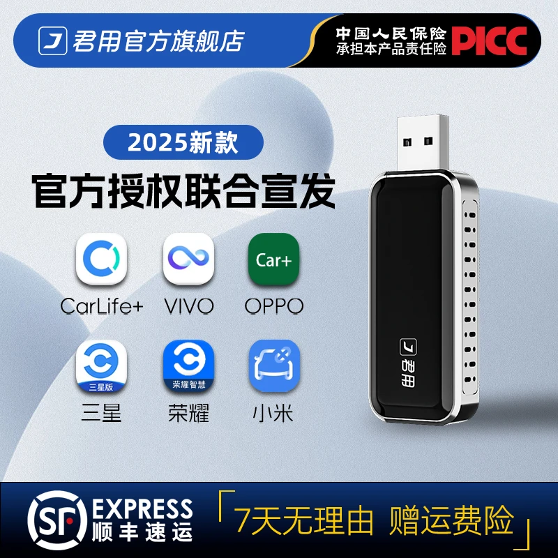 君用U6Carlife功能升级适用于vivo三星OPPO荣耀小米车载互联盒