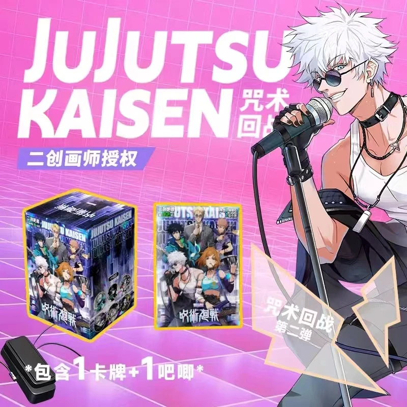 【大亮拆卡】-集谷《咒术回战》二创系列盲盒!第2弹!