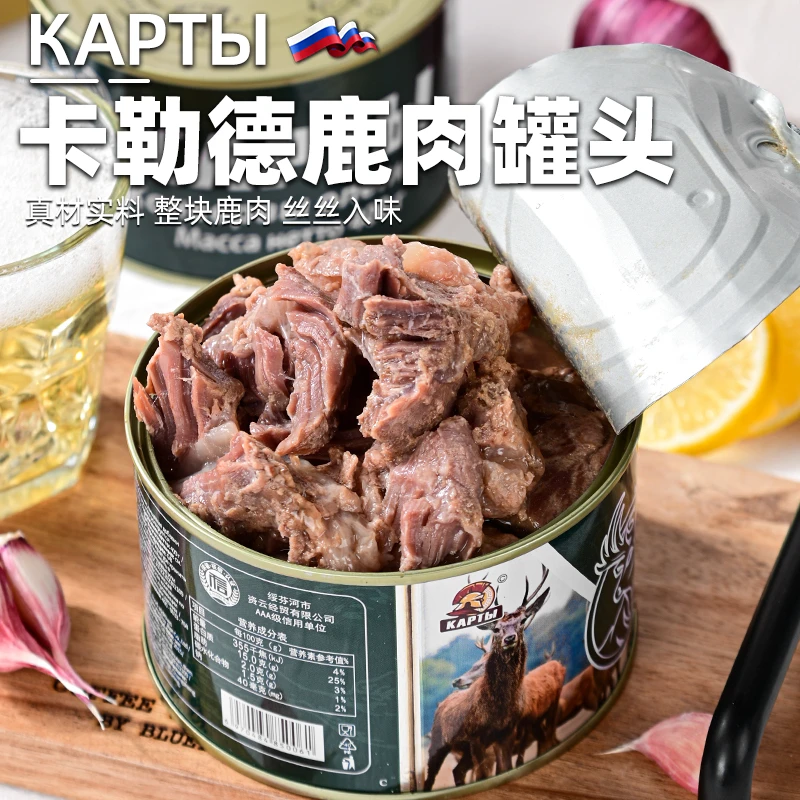 国产好品质鹿肉罐头清蒸新鲜熟食即食佳品下酒菜特产400g