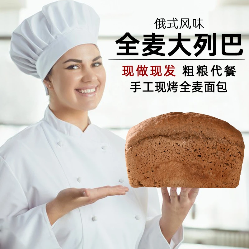 500克*4个大列巴面包代餐列巴500克*4个