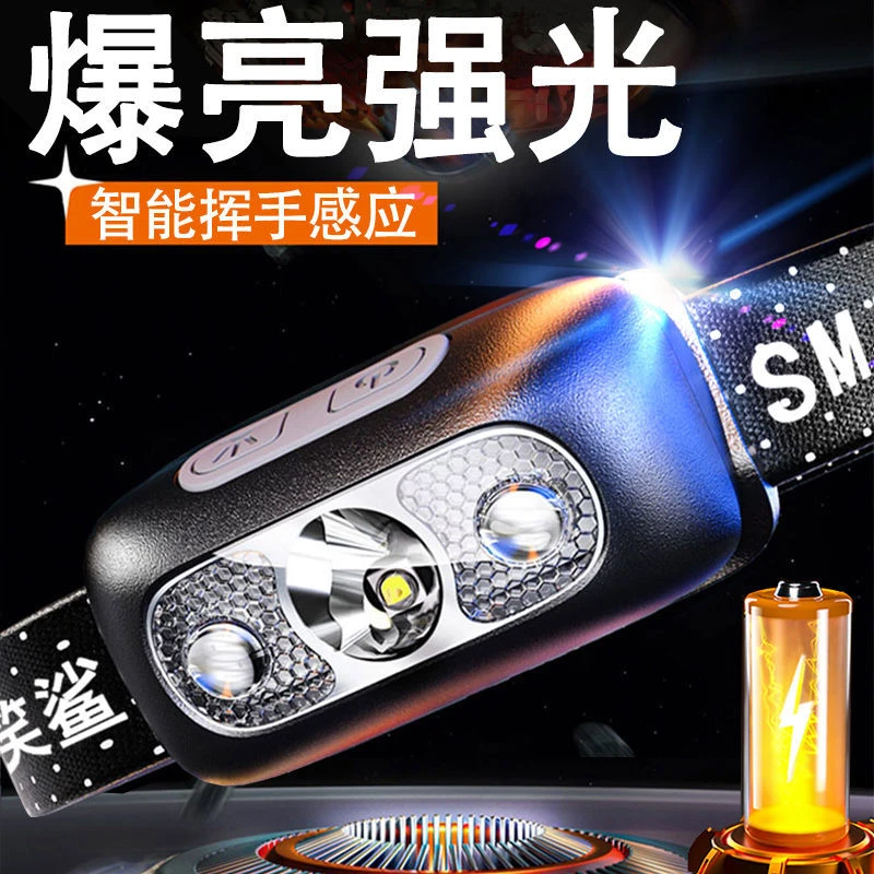 【好物推荐 买2个更划算】充电感应式户外露营夜钓长续航感应头灯