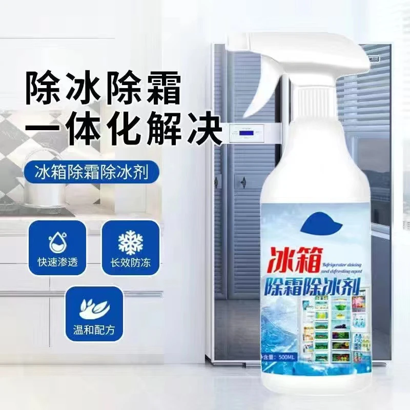 冰箱除冰剂除霜家用去冰柜冷冻防结冰化冰清理冰柜除冰剂工厂