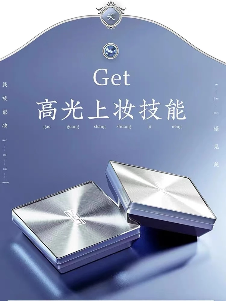 ZFC 魅师飞凰时刻高光粉饼