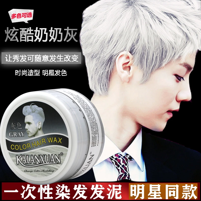 奶奶灰发泥男士女士专用一次性染发膏可洗持久不伤发多色可选推荐