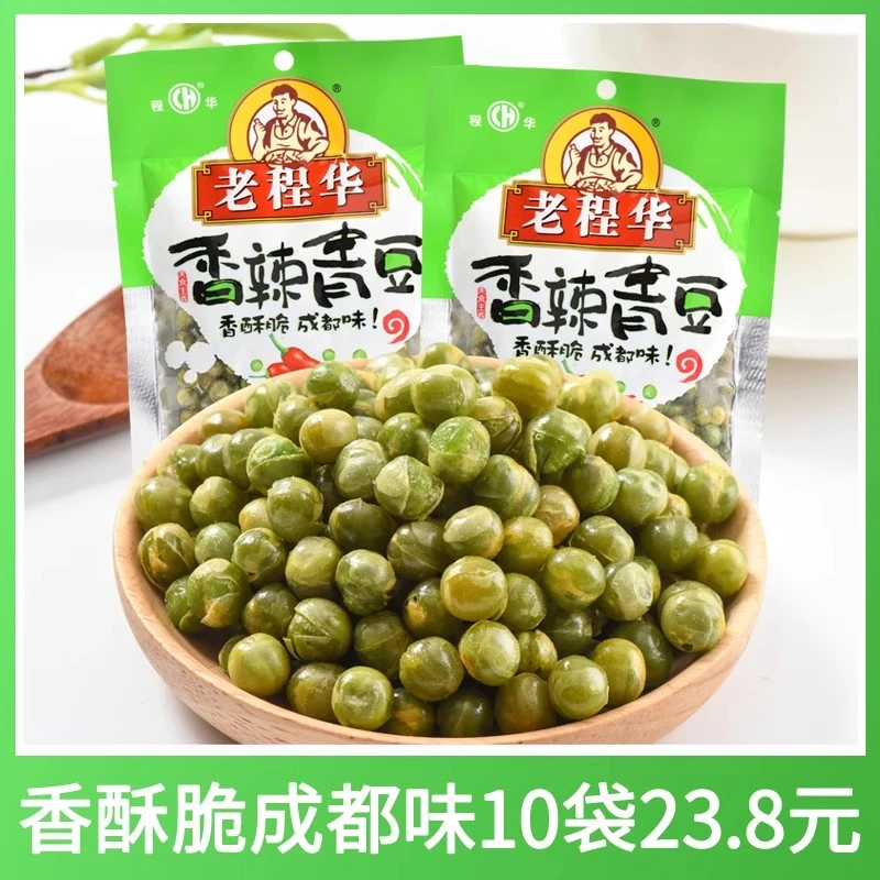 老程华香辣青豆90g开袋即食豌豆休闲追剧麻辣风味零食小吃食品