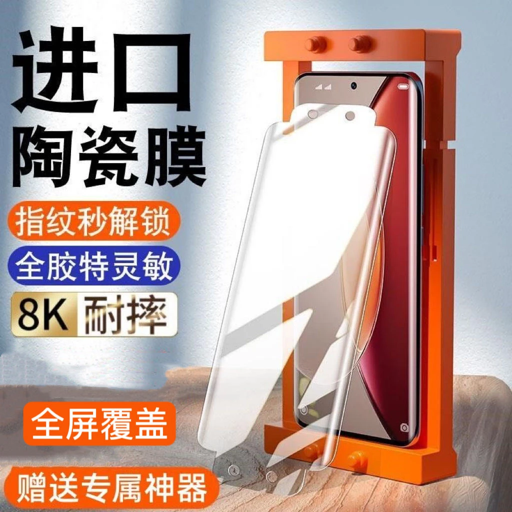 适用OPPOReno14/13/12/11pro+手机膜findx8/x7/x6陶瓷膜一加ace5