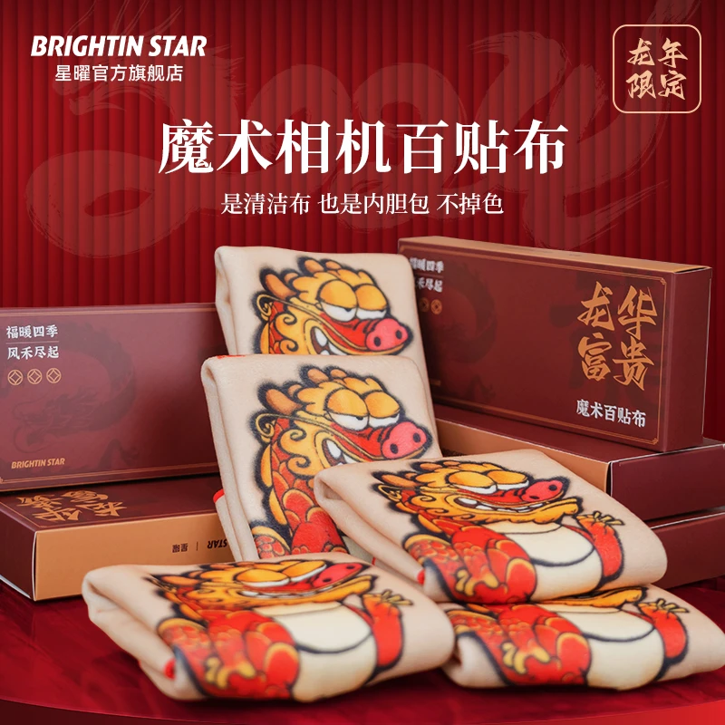 星曜龙年限定百贴布 相机微单镜头内胆包平板保护套通用创意可爱