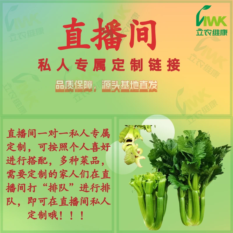 A自营【直播间蔬菜一物一拍】 连麦自选 一物一拍 切勿抢拍错拍