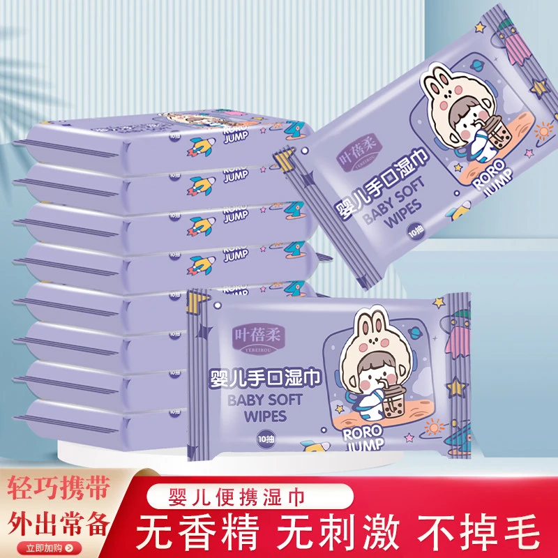 专属特惠珍珠纹便携装纯水手口湿巾方便卫生