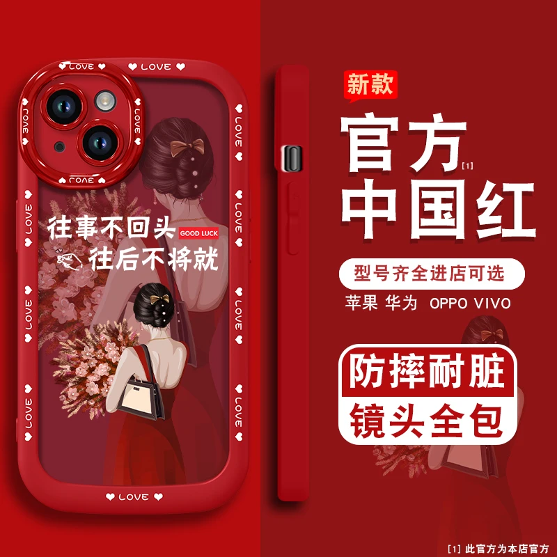 适用苹果华为oppovivo手机壳硅胶全包泡芙壳防摔保护套往事不回头
