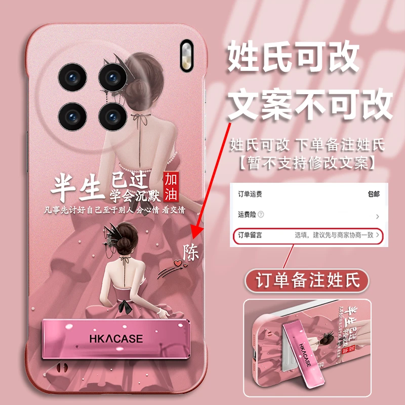 适用于VIVOx90s百家姓定制粉色无边框手机壳半生已过防摔保护套