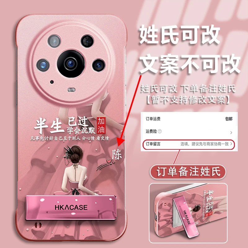 适用于荣耀magic3pro百家姓定制粉色无边框手机壳半生已过保护套