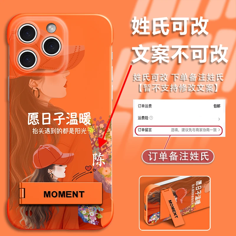 适用荣耀60se百家姓定制PC无边框手机壳愿日子温暖保护套