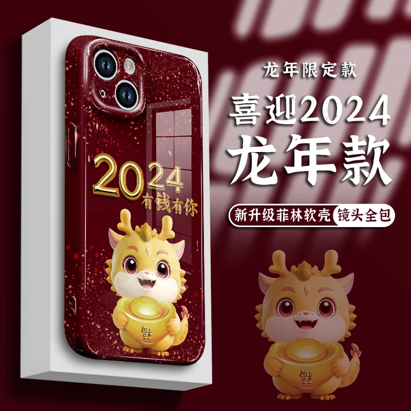 适用苹果华为oppovivo手机壳2024有钱有你菲林硅胶软壳全包保护套