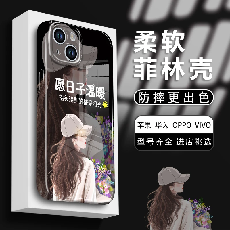 适用华为oppo苹果vivo手机壳菲林硅胶软壳日子温暖保护套女款防摔
