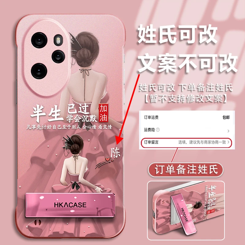 适用于荣耀100pro百家姓定制粉色无边框手机壳半生已过防摔保护套