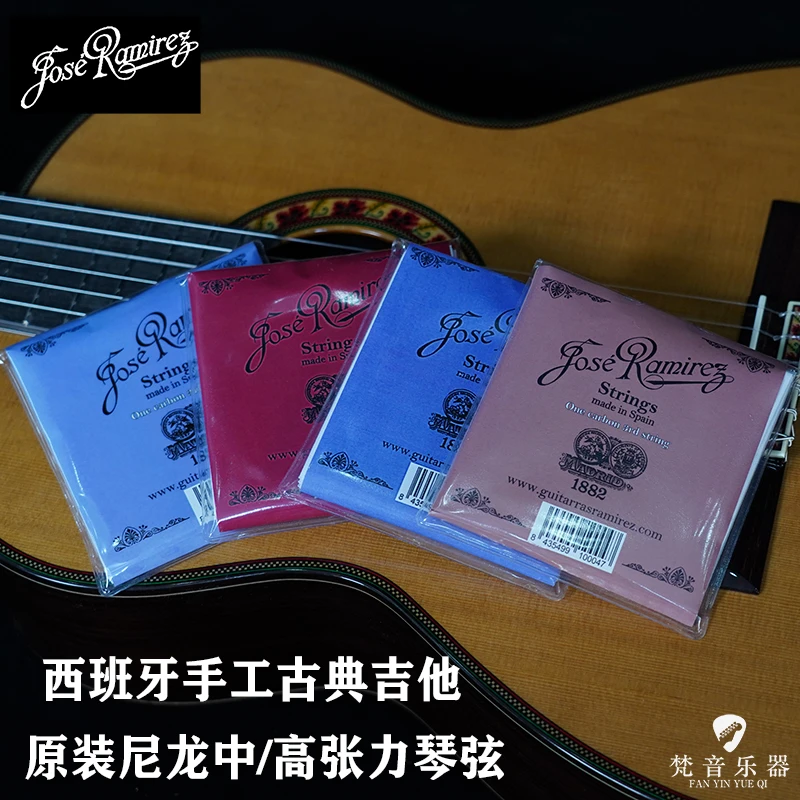 西班牙 何塞 拉米雷斯Jose Ramirez原装尼龙古典吉他琴弦高中张力