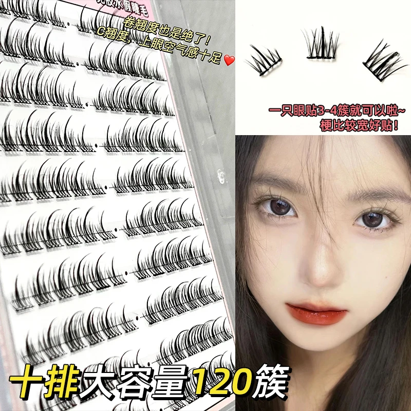 【免胶十排太阳花睫毛】懒人免卸自然仿真单簇卷翘分段式新手假睫毛