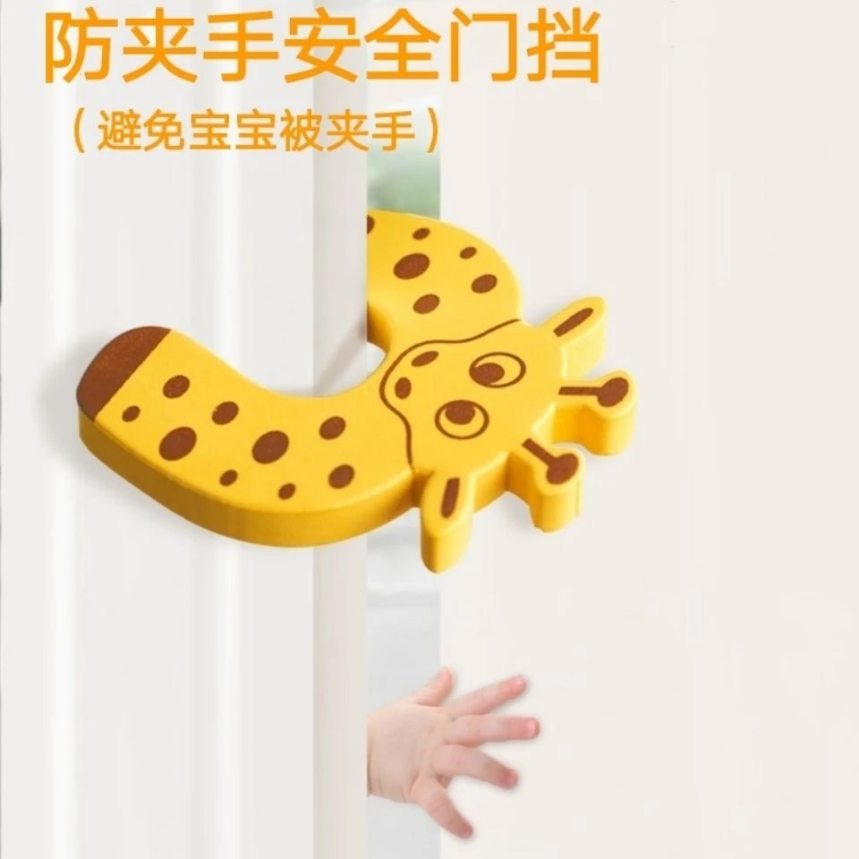 卡通安全门挡 eva门卡儿童安全门夹宝宝防夹手动物门阻挡可爱家用