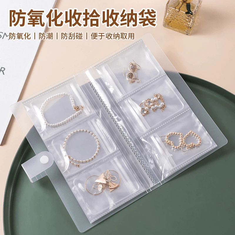 Y首饰收纳本册耳钉防氧化戒指透明防尘收纳袋轻奢大容量通用新款