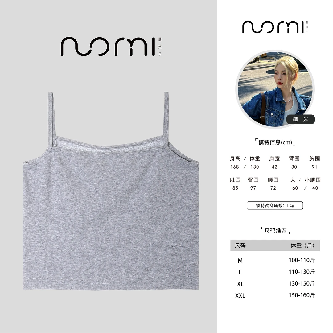 糯米子 大码女装微胖mm夏季小众设计感修身显瘦气质时尚背心吊带